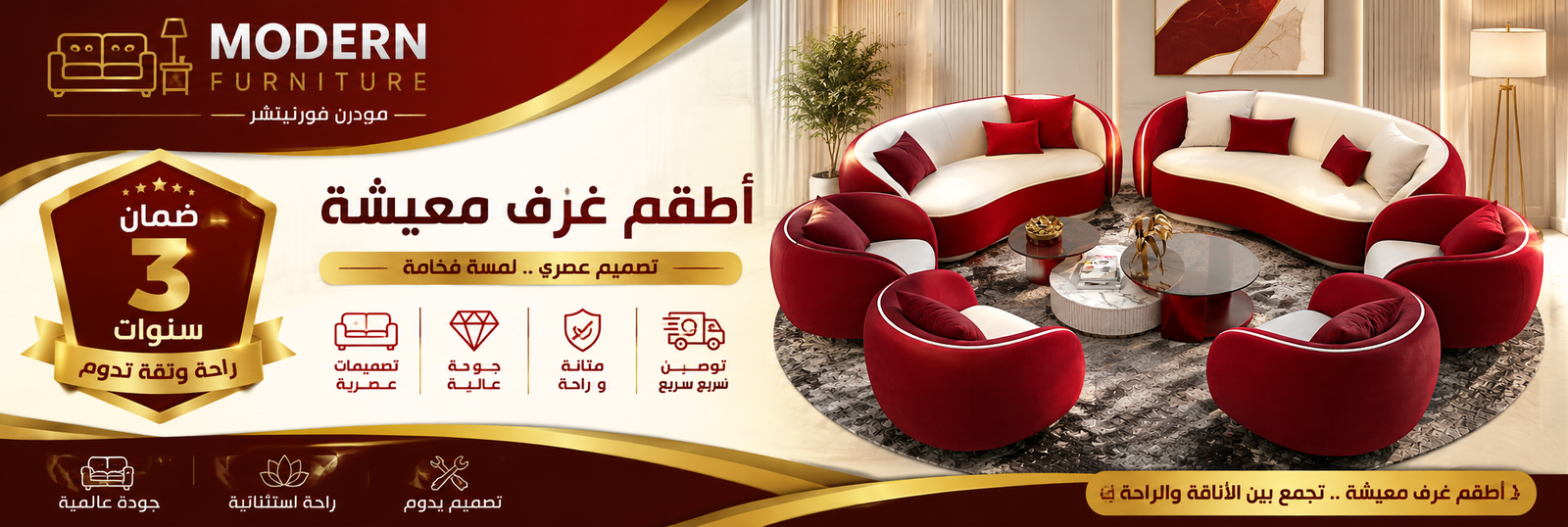 أطقم غرف معيشة