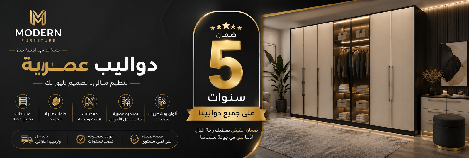 دواليب