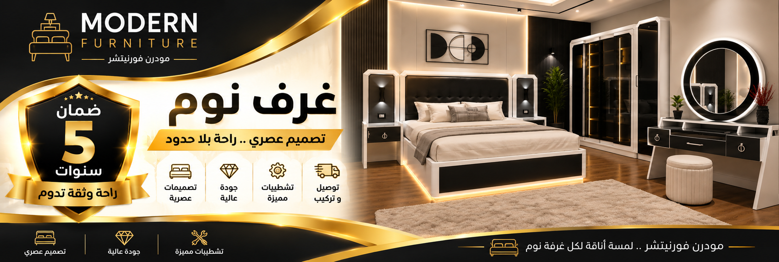 غرف نوم ماستر