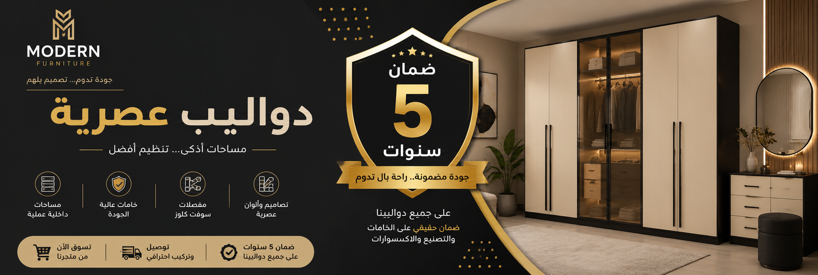 دواليب