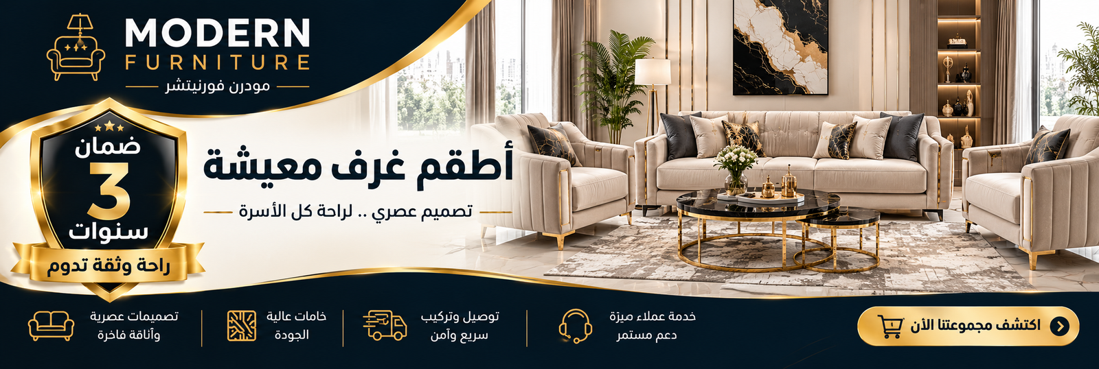 أطقم غرف معيشة